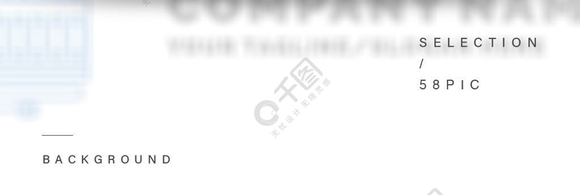 智伟建电子